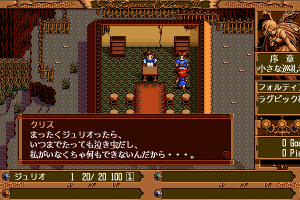 The Legend of Heroes III: Shiroki Majo 7