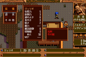 The Legend of Heroes III: Shiroki Majo 8