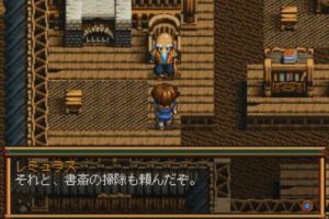 The Legend of Heroes IV: Akai Shizuku 4