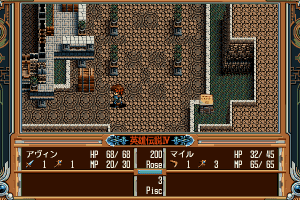 The Legend of Heroes IV: Akai Shizuku 10