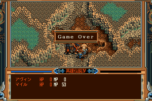 The Legend of Heroes IV: Akai Shizuku 12