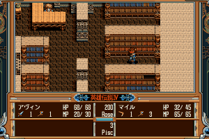 The Legend of Heroes IV: Akai Shizuku 13