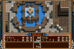 The Legend of Heroes IV: Akai Shizuku 14