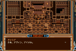 The Legend of Heroes IV: Akai Shizuku 1