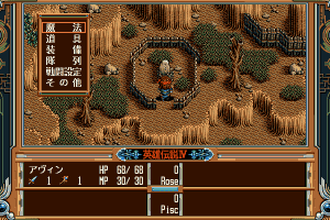 The Legend of Heroes IV: Akai Shizuku 3