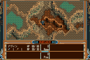 The Legend of Heroes IV: Akai Shizuku 4