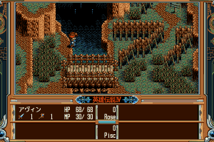 The Legend of Heroes IV: Akai Shizuku 5