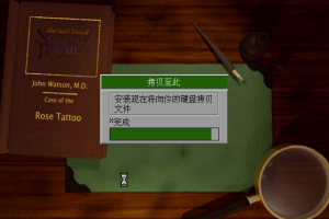 The Lost Files of Sherlock Holmes: Case of the Rose Tattoo 40