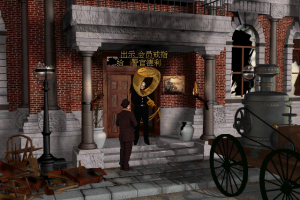 The Lost Files of Sherlock Holmes: Case of the Rose Tattoo 45