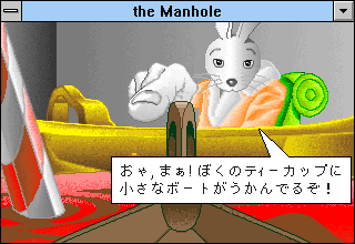 The Manhole: New and Enhanced 15