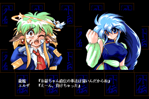 The Queen of Duellist Gaiden α 16