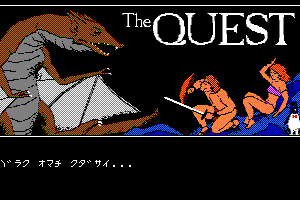 The Quest 0