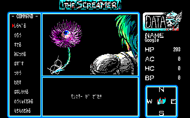 Download The Screamer (PC-98) - My Abandonware