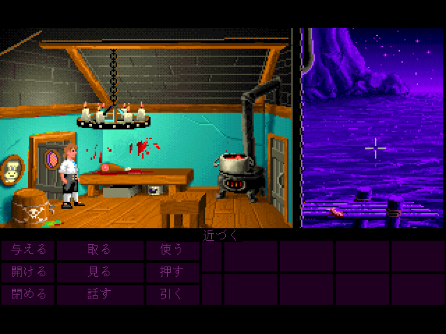 The Secret of Monkey Island abandonware