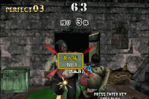 The Typing of the Dead 17