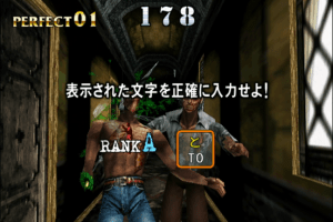 The Typing of the Dead 6