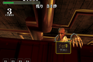The Typing of the Dead 2 9
