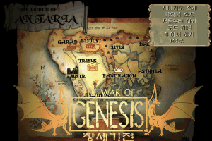 The War of Genesis 0