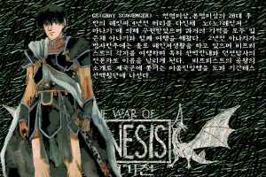 The War of Genesis 1