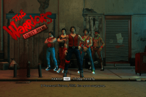 The Warriors: Street Brawl 0