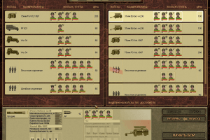 Theatre of War 1