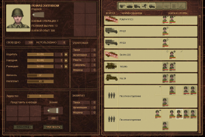 Theatre of War 3