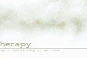 Therapy 0