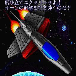 Thunder Force II abandonware