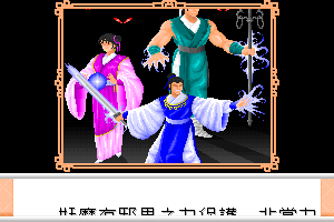 Tian Wai Jian Sheng Lu 3