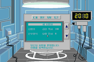 Time Machine I 2