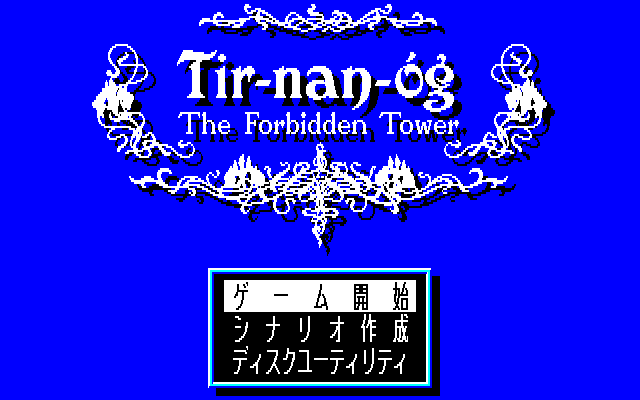 Tir-nan-óg: The Forbidden Tower 1