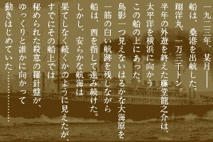 Tōdō Ryūnosuke Tantei Nikki: Ōgon no Rashinban 1