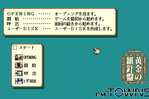 Tōdō Ryūnosuke Tantei Nikki: Ōgon no Rashinban abandonware