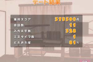 Tokimeki Memorial 2 Typing 4