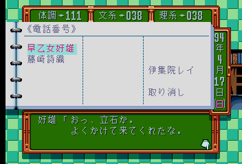 Tokimeki Memorial abandonware