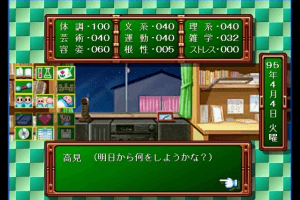 Tokimeki Memorial abandonware