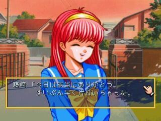 Tokimeki Memorial Selection: Fujisaki Shiori abandonware