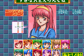 Tokimeki Memorial: Taisen Puzzle Dama abandonware