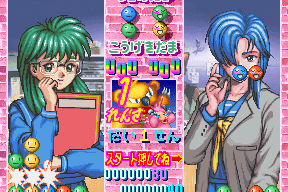 Tokimeki Memorial: Taisen Puzzle Dama 6