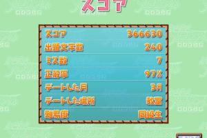 Tokimeki Memorial Typing 6