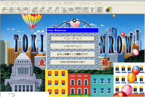 Tokio Matenrow abandonware