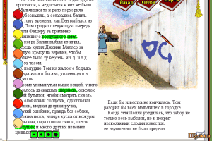 Tom Sawyer abandonware