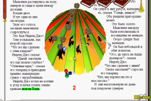 Tom Sawyer 5