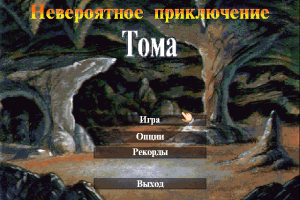 Tom Sawyer 7