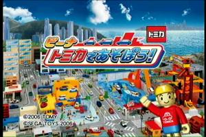 Tomica de Asobou! 0