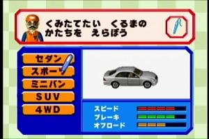 Tomica de Asobou! 7