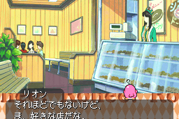 Tonari no Princess Rolfee 23