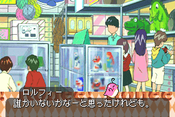 Tonari no Princess Rolfee 25