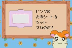 Tottoko Hamtarou: Oekaki Ippai! Ham-chans! 1