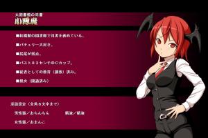 Touhou Kenchinroku Dai San Wa 4